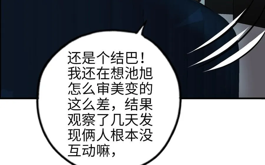 第60话 无法旁观39