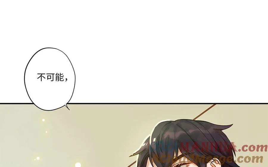 第3话 被识破了？112