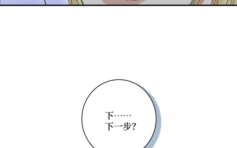 第121话 故意为之82