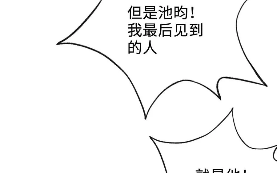 第112话 就是他22