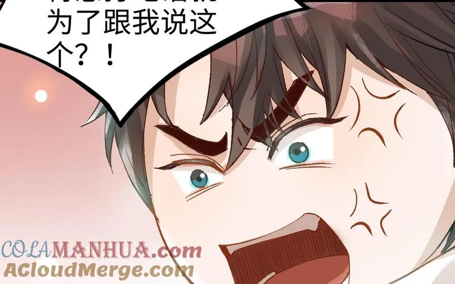 第45话 误会27
