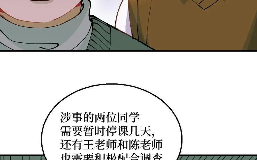 第127话 危险逼近77