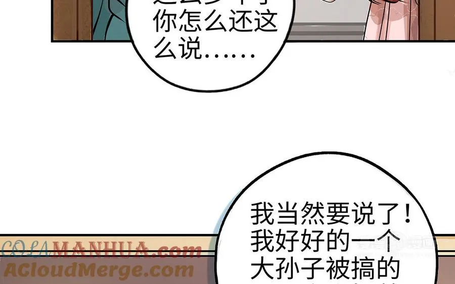第40话 躁动84