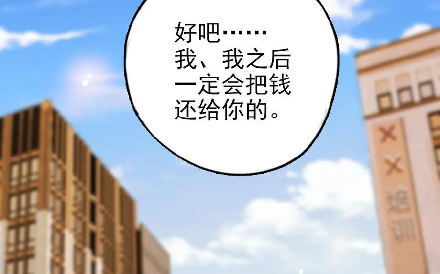 第69话 你嫌弃谁呢？71