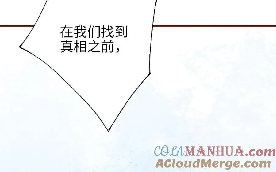 第109话 不对劲100