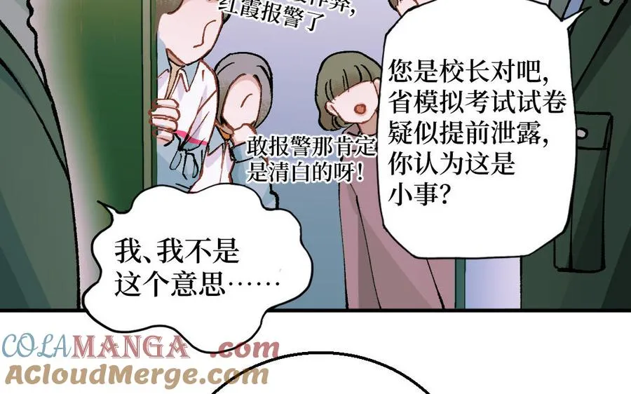第127话 危险逼近72