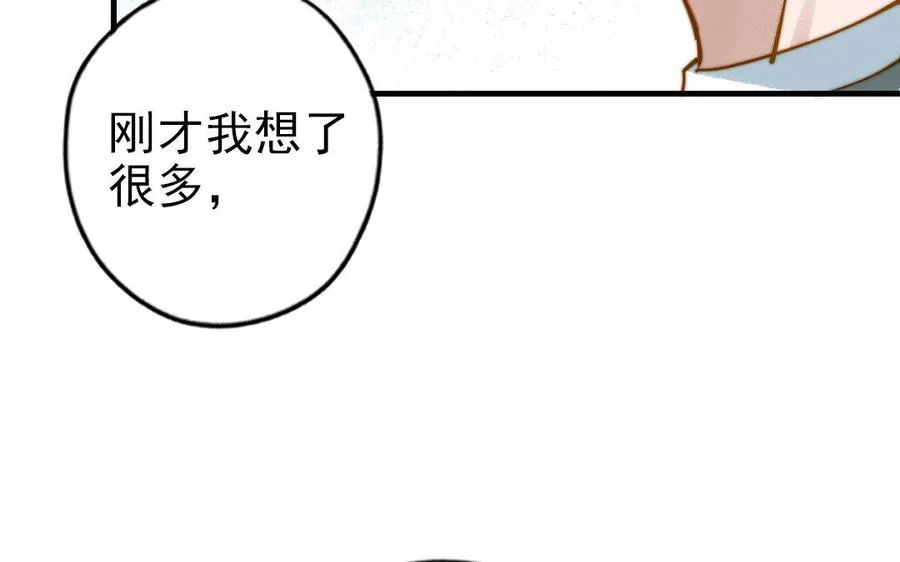 第82话 靠自己18