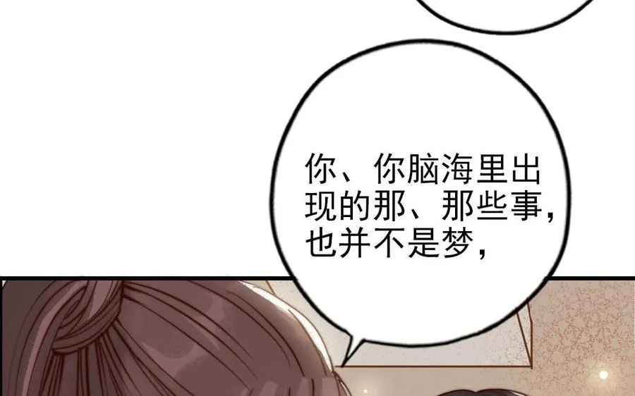 第64话 这不是梦9