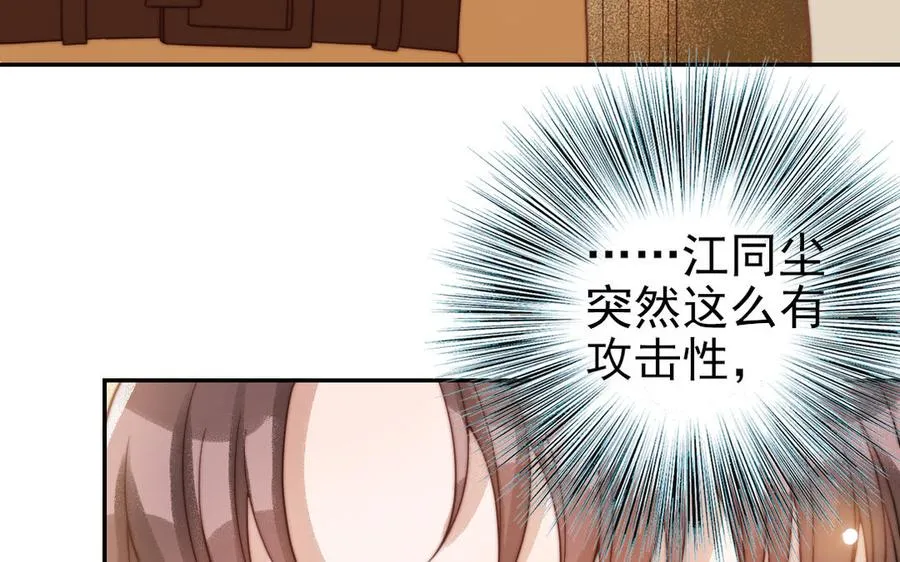 第74话 为什么道歉40
