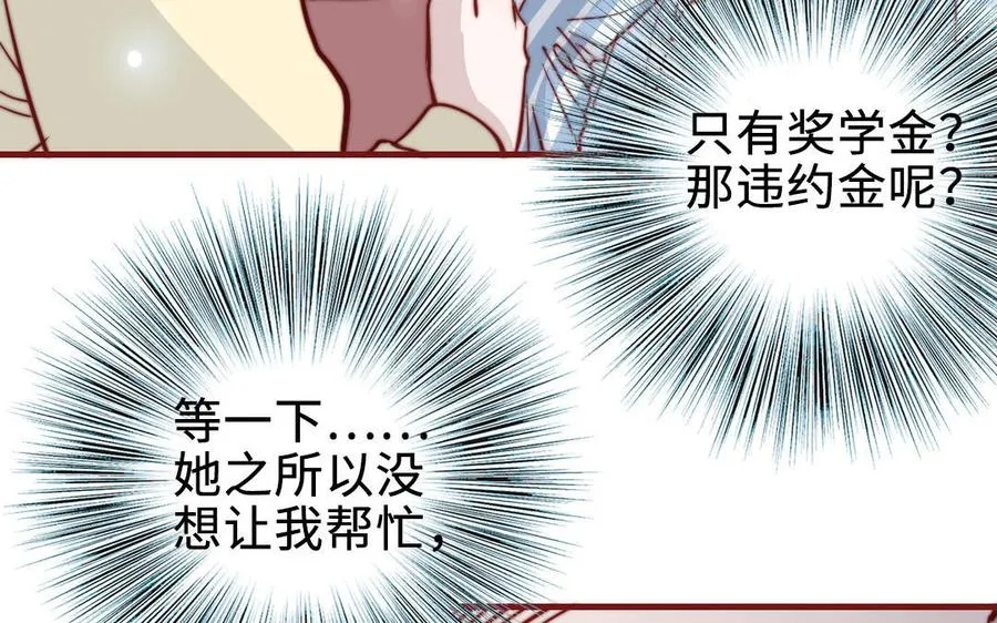第107话 没有图谋？53