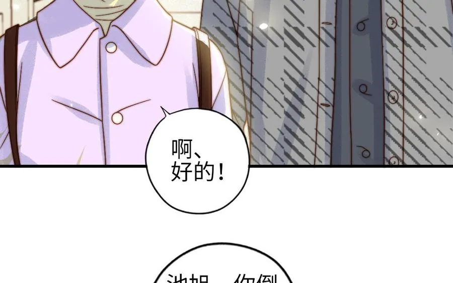 第76话 “孺子可教”102