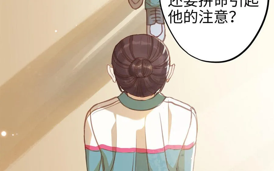 第9话 威胁101