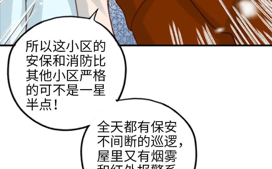 第86话 不是意外？38