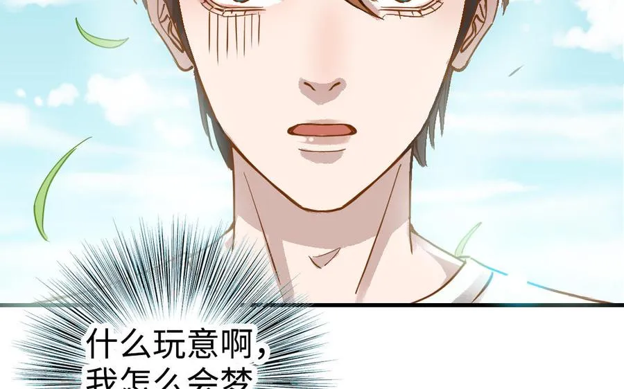 第46话 她的家95