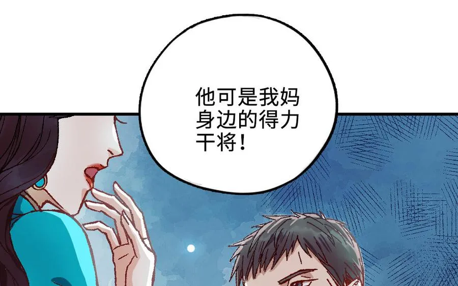 第120话 催化剂63