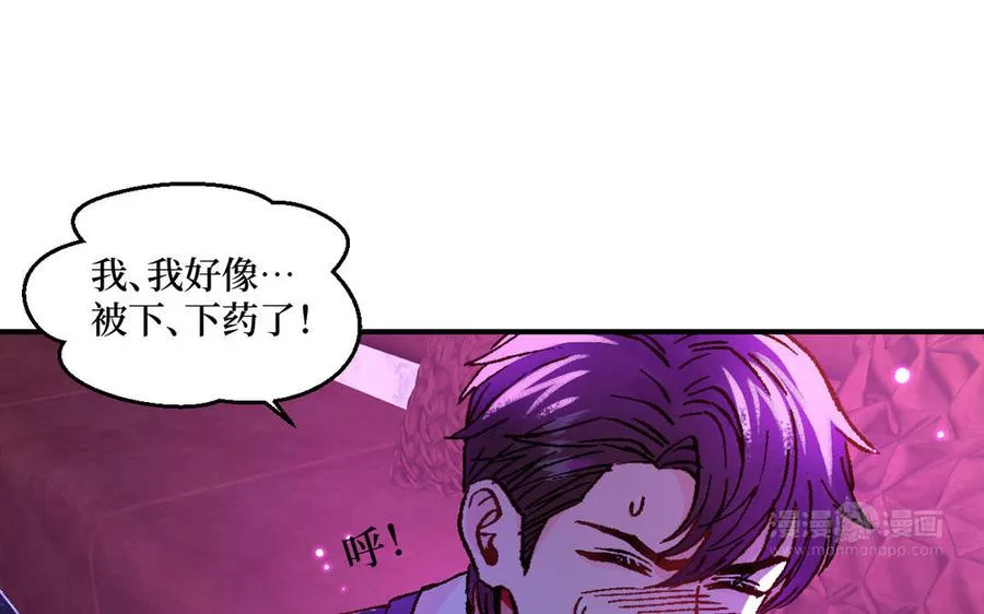 第123话：下药89