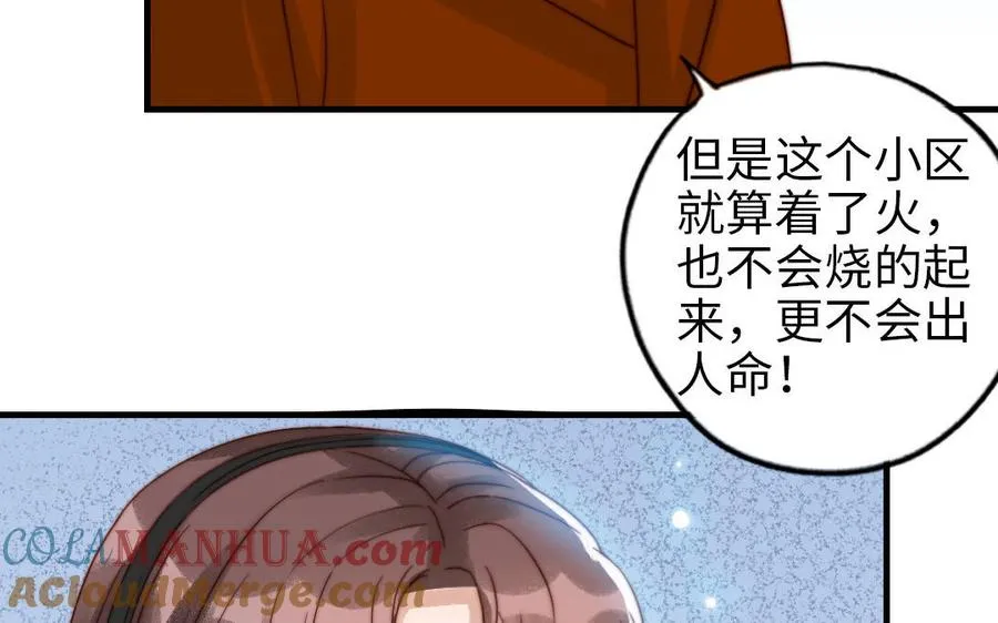 第86话 不是意外？33