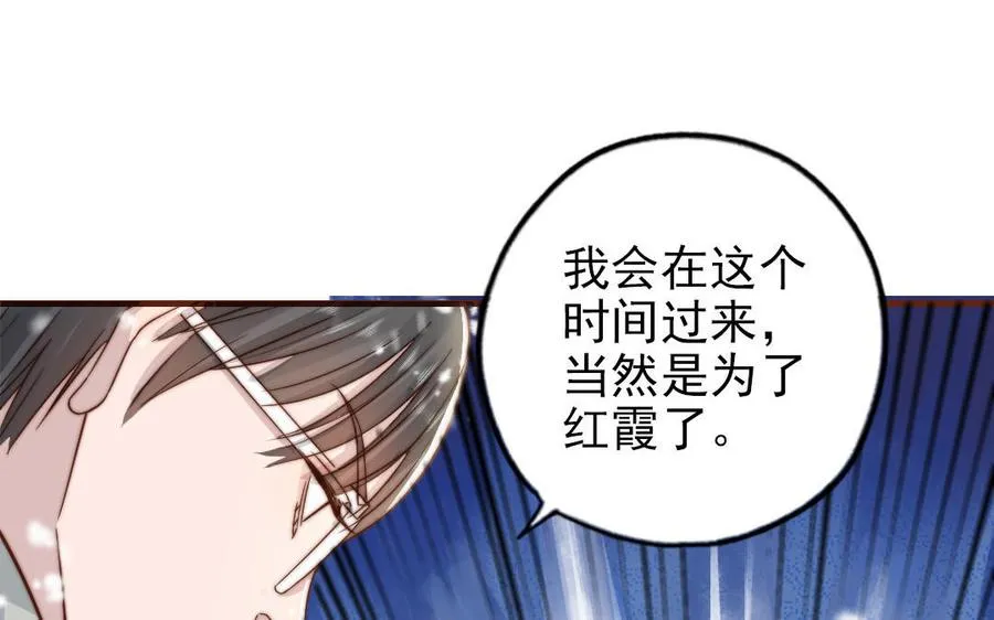 第96话 我相信了17