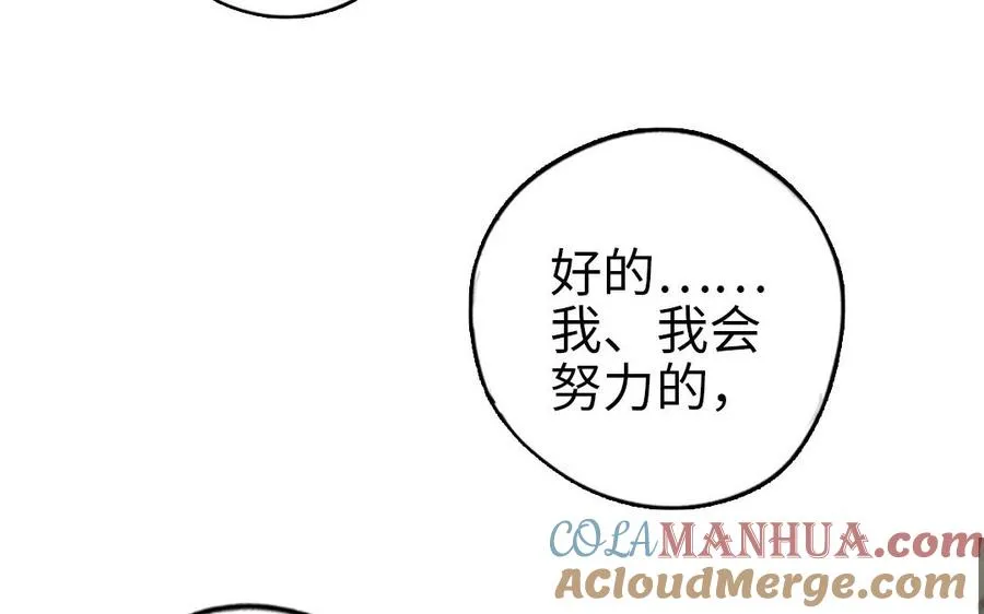 第70话 联手92