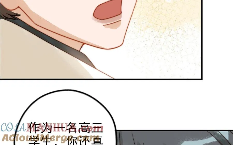 第72话 狗与狼20