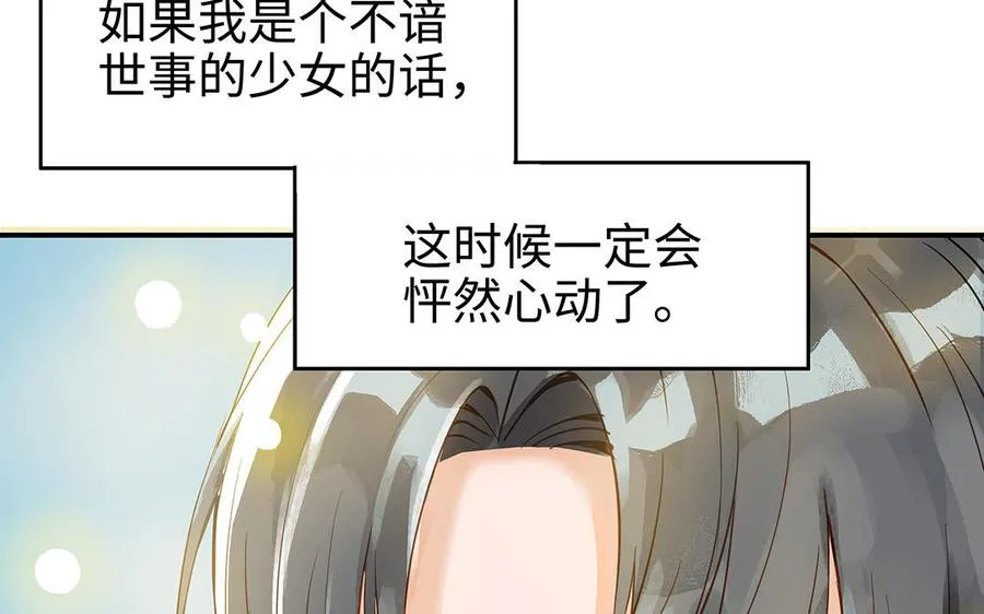 第41话 猜疑56