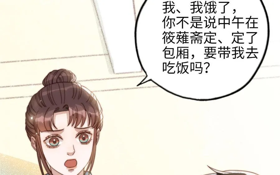 第78话 原谅我70