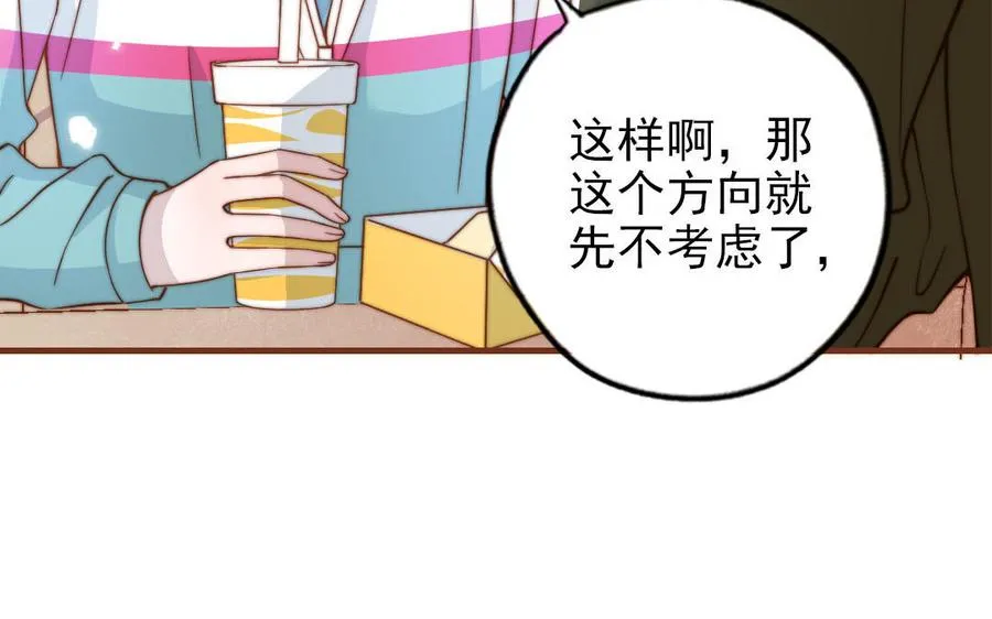 第101话 奇怪的感觉61