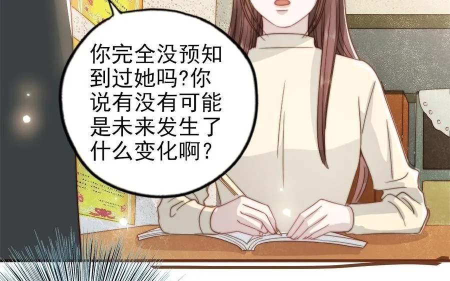 第93话 狐朋狗友73