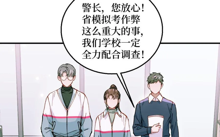 第127话 危险逼近73