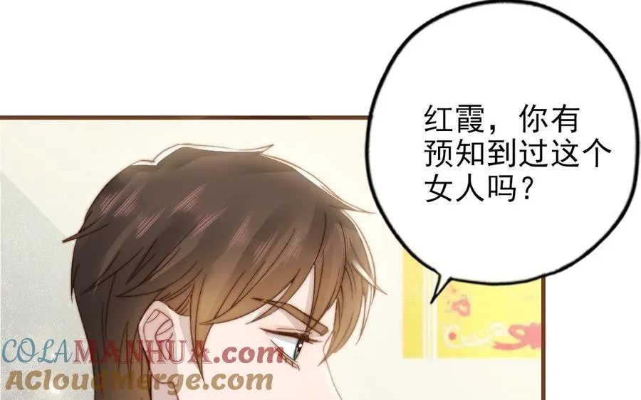 第93话 狐朋狗友68