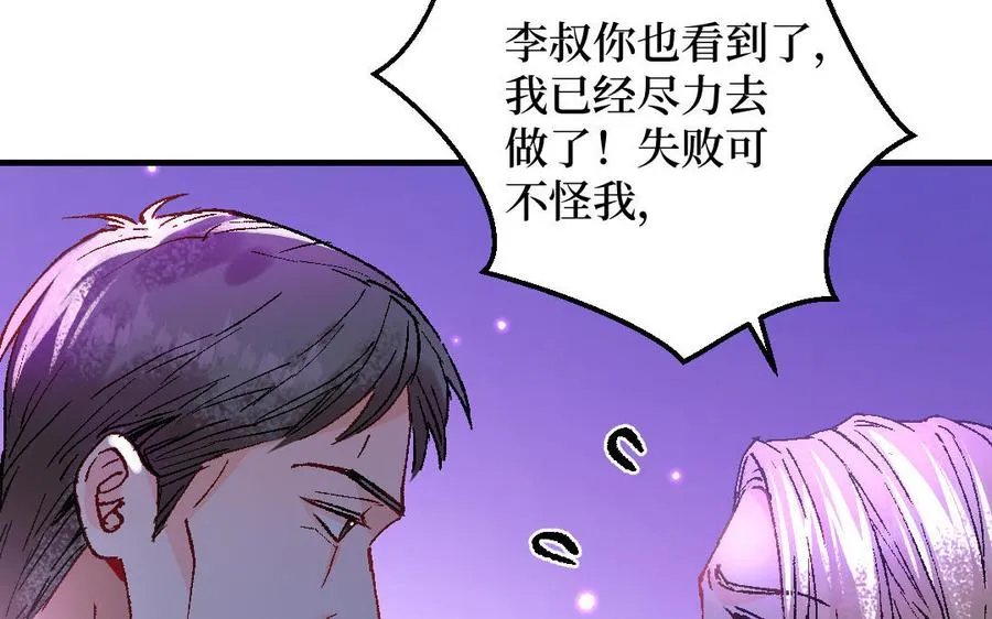 第123话：下药57