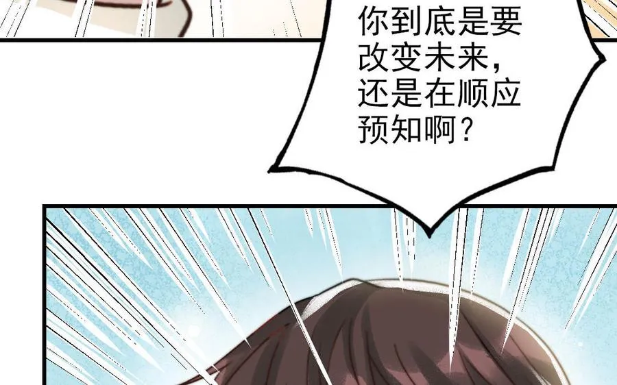 第64话 这不是梦78