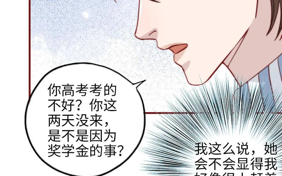 第107话 没有图谋？47