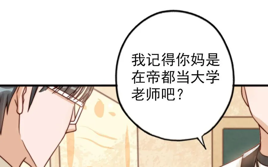 第72话 狗与狼49