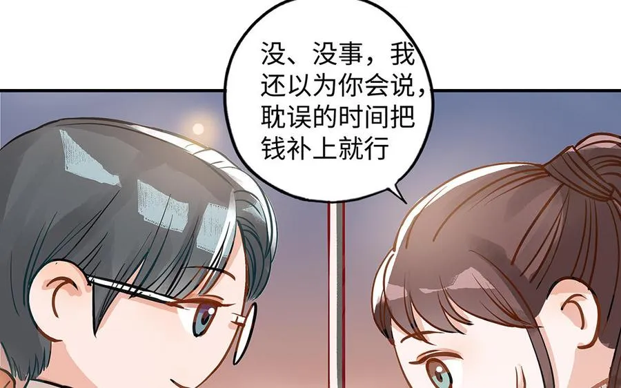 第42话 露馅85