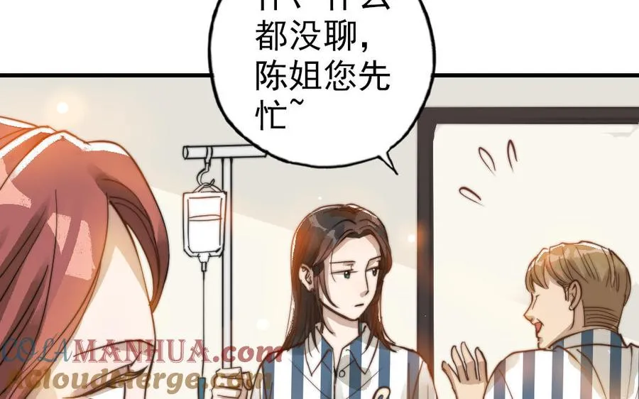 第50话 番外一：美人姐姐63