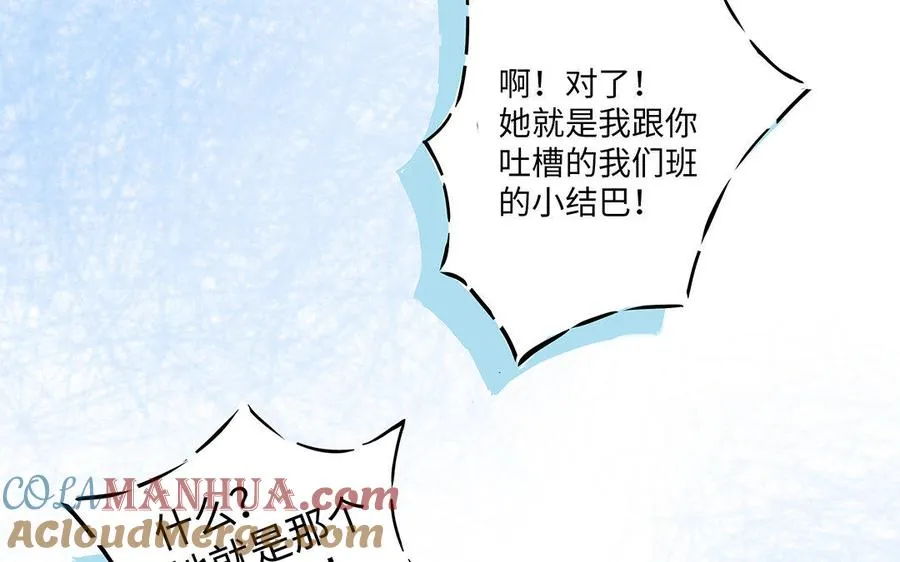 第1话 我要勾引你！48