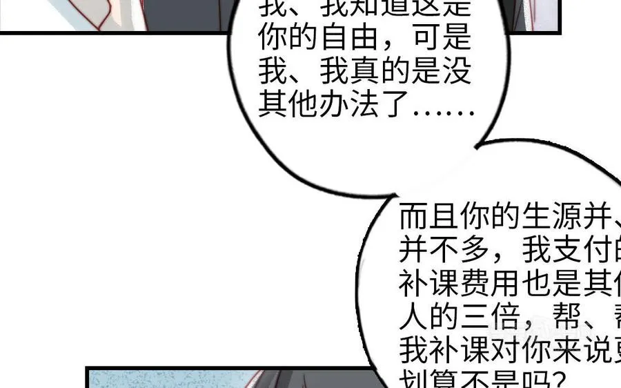 第85话 为自己努力74