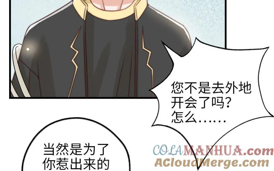 第66话 最好的兄弟69