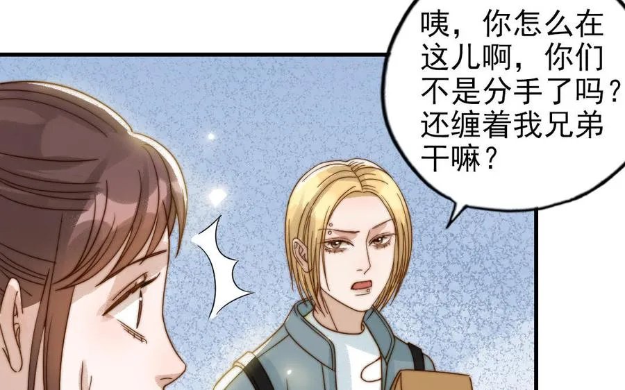 第84话 一丝期待87