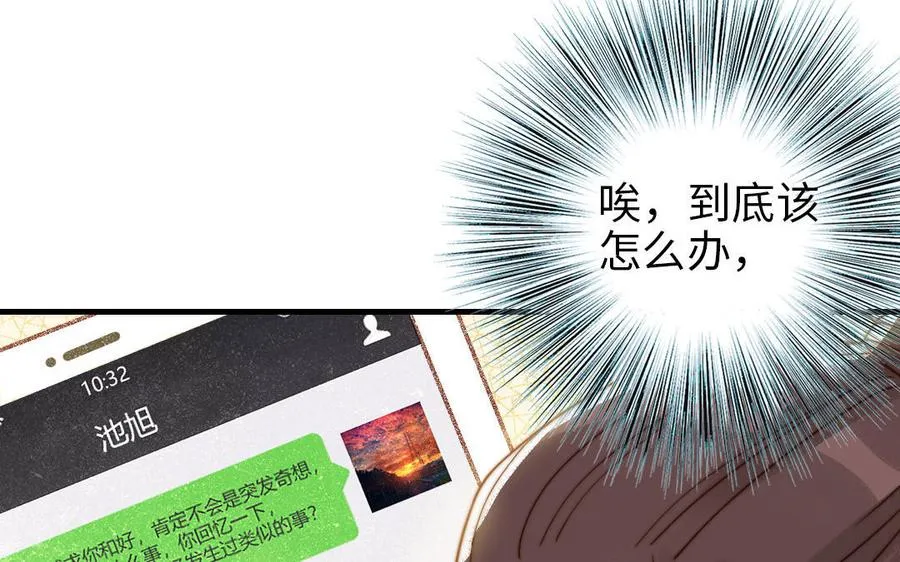 第78话 原谅我59