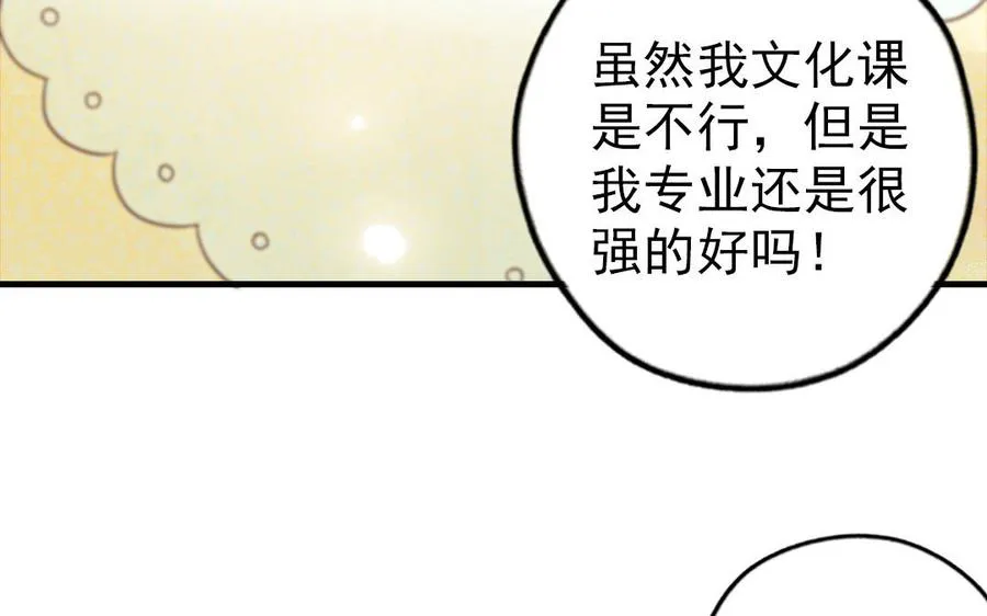 第72话 狗与狼25
