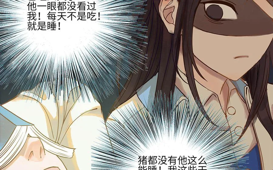 第3话 被识破了？73