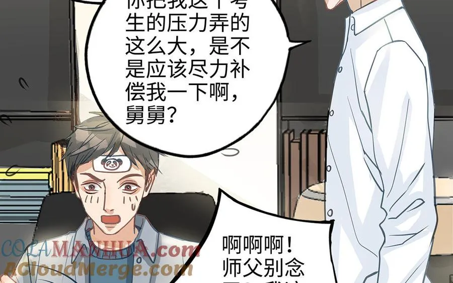 第41话 猜疑75