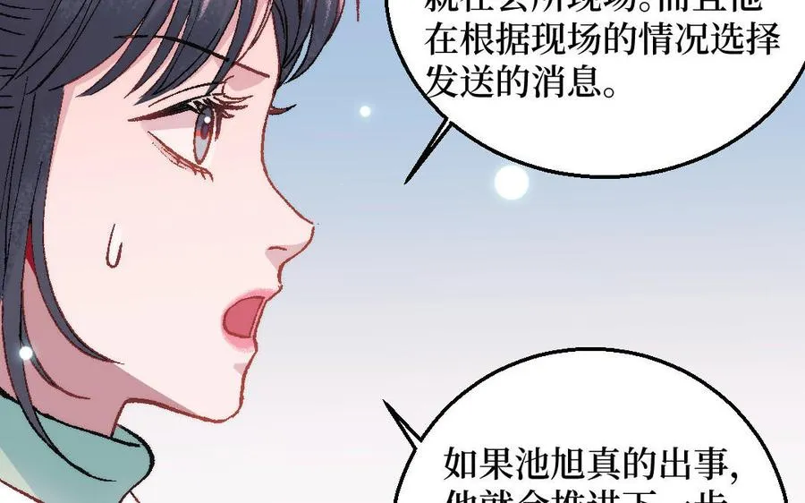 第124话：此情只待成追忆103