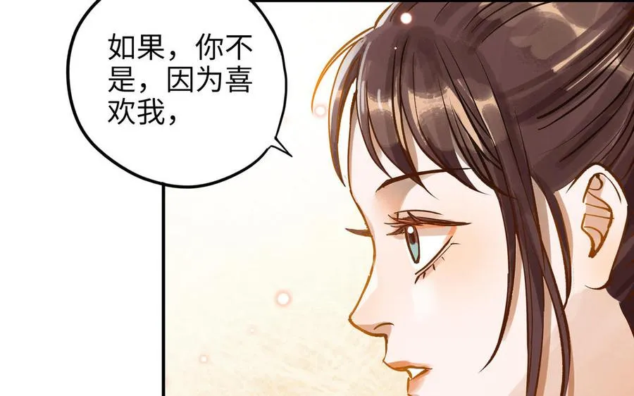 第20话 再次梦见她10