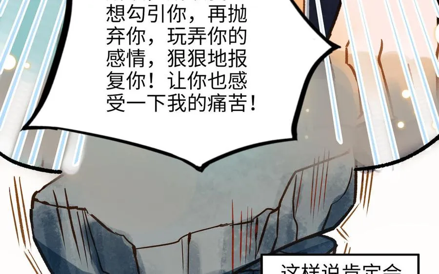 第38话 同一梦境17