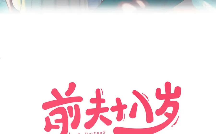 第77话 计划暴露2