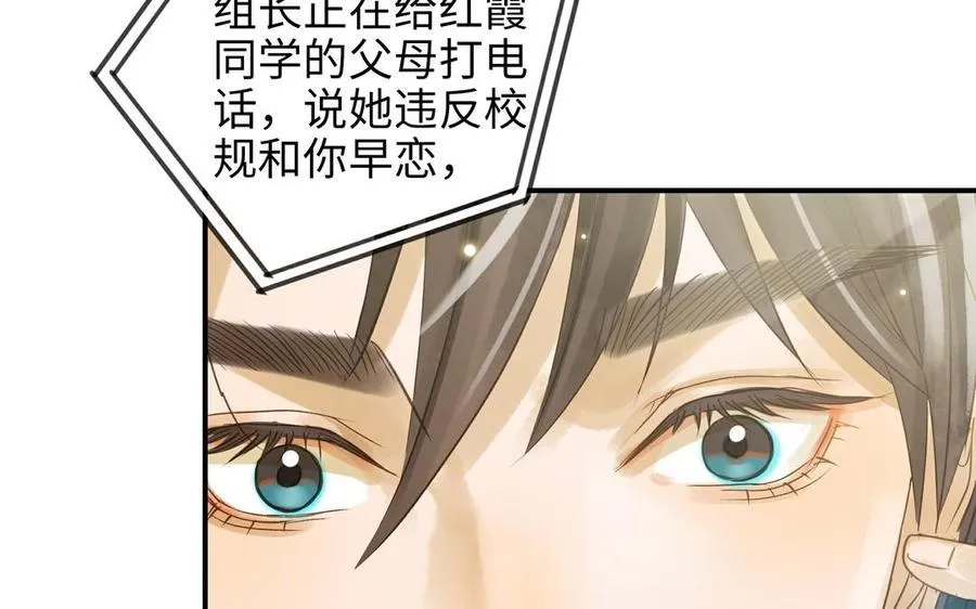 第26话 确认心意76
