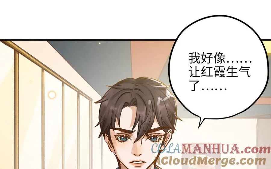 第20话 再次梦见她39